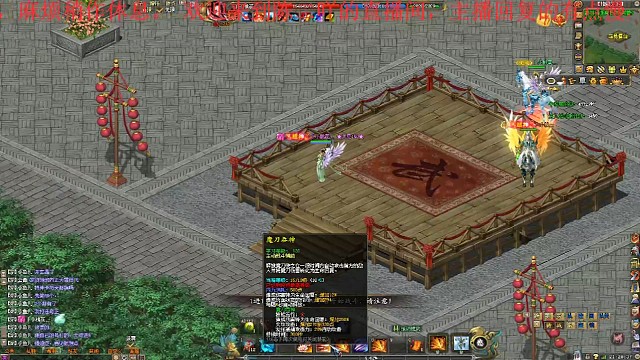 剑侠世界门派竞技