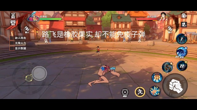 我给你们讲个笑话
路飞是橡胶果实却不能免疫子弹