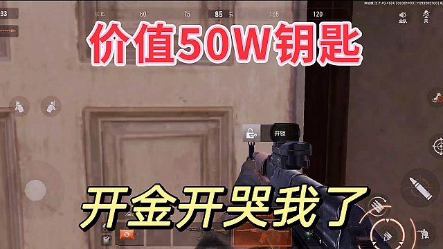 暗区突围：开金出导弹，是不是得给我安排发射器！