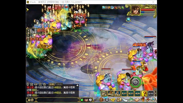 改版以来的第一场150回合