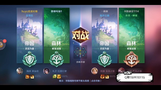 战争怒吼之被克制了