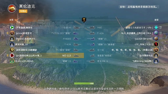 坦克世界闪击战