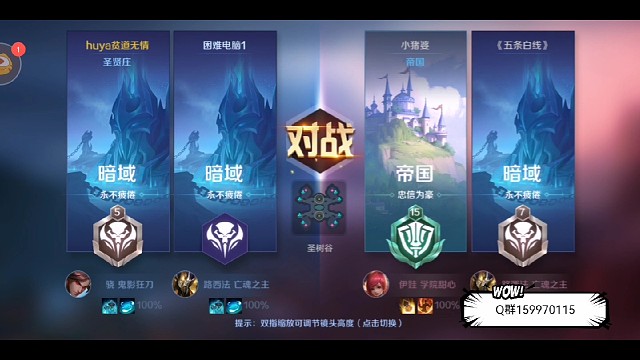 战争怒吼之人海战术