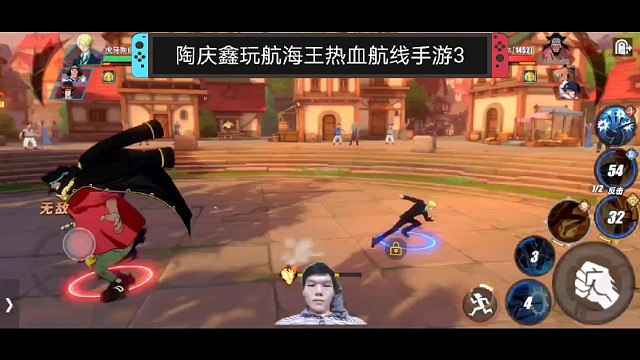 陶庆鑫玩航海王热血航线手游3，混剪与黑足山治终结对方一串三