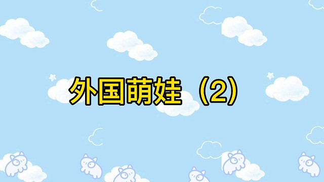 还为下次找到理由了，哈哈