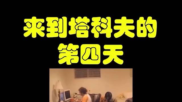 来到塔科夫的第四天，做个任务心态做炸了