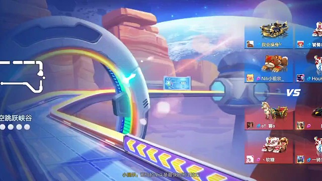 道具组队排位-熔岩