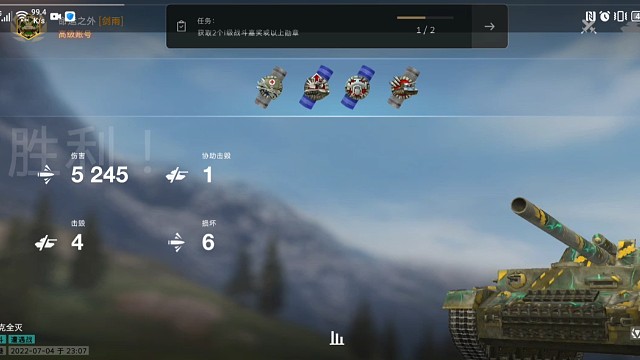 《坦克世界闪击战》四运5245伤害幸存获得M