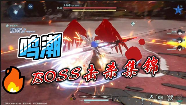 鸣潮BOSS华丽击杀视频