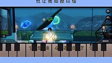 来了来了这位小姐姐的钢琴教学