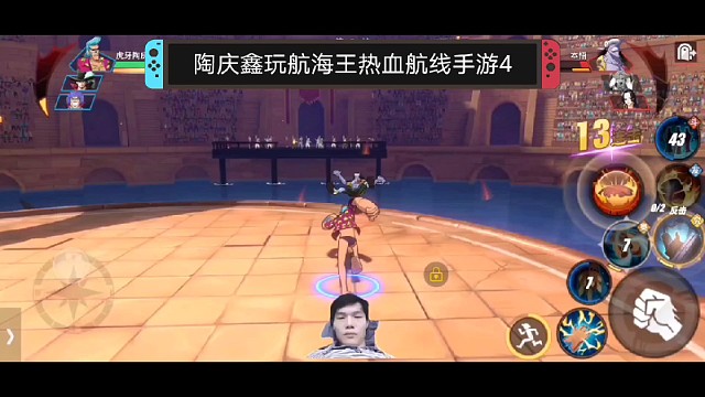 陶庆鑫玩航海王热血航线手游4，混剪与弗兰奇触发究极技能动画片
