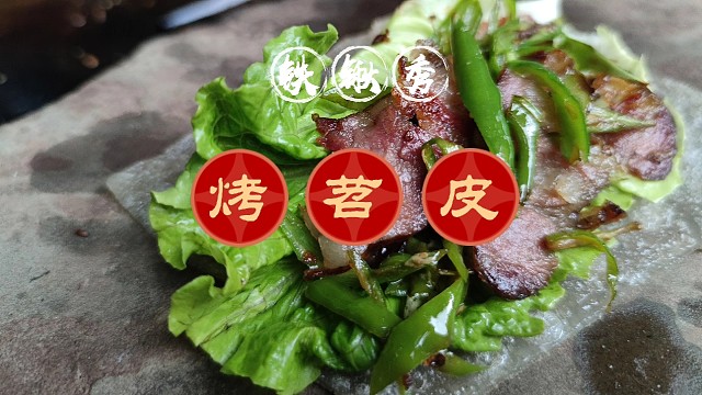 户外铁锹美食，烤苕皮包腊香肠，焦香软糯香肠香儿不腻，味道巴适