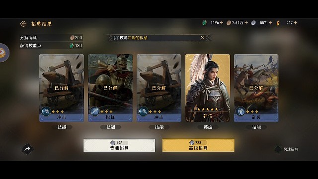 抽卡教学让韩信抢了风头