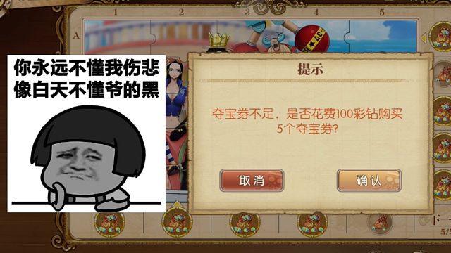 燃烧意志：拼图活动白嫖十二卷子，动用彩钻太难了