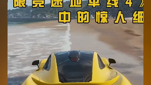 你们觉得极限竞速地平线4的细节做得怎么样呢？