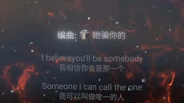 “如果我也能成为你唯一的话那我非常荣幸”