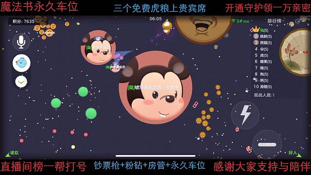 稳花主播扫码带团有车位