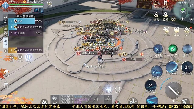 世界boss.真好玩