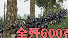 騎馬與砍殺2霸主：橋頭激戰(zhàn)600帝國大部隊 #steam游戲 #游戲精彩時刻 #游戲日常 #主機游戲