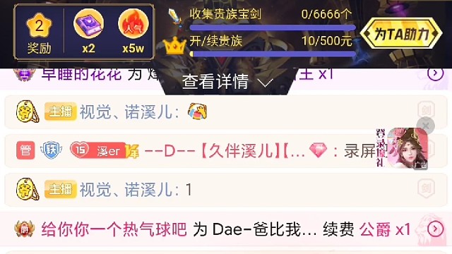 谢谢我大D哥的千元榜/{sh/{sh