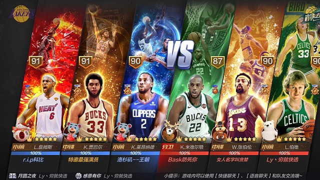 最强nba