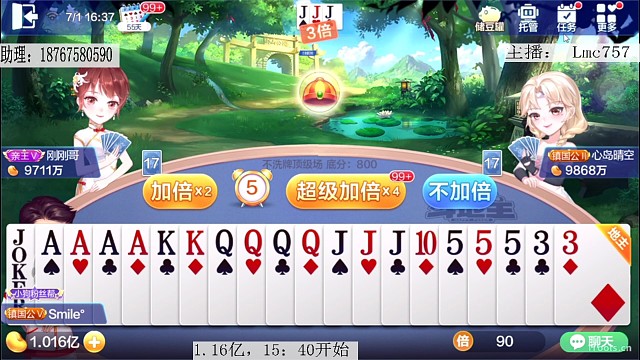 不要走，决战到天亮