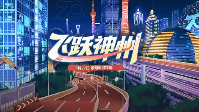 二指选手神州实战1分13
