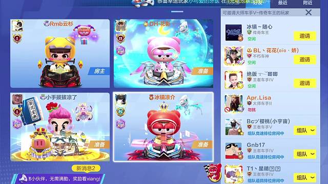 吹一辈子！排位跑赢了阿鑫！【铃鹿赛道】