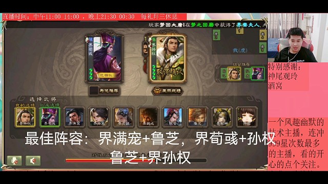 界荀彧—界孙权