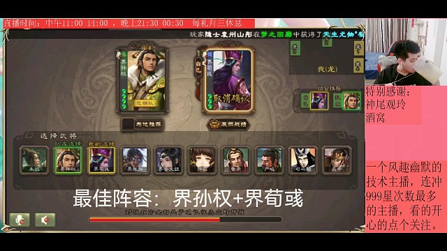 沙摩柯—界荀彧