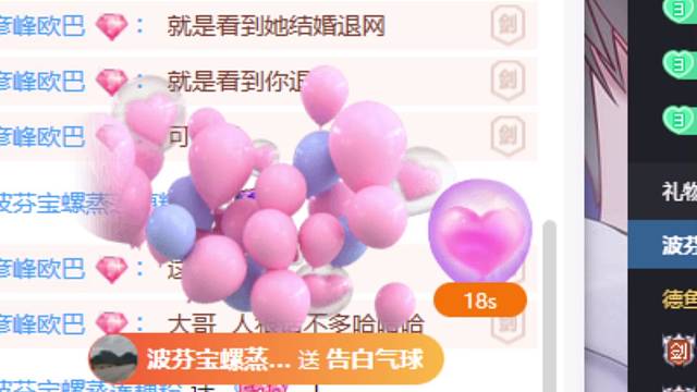 波芬哥哥的专场偏爱，下播前的惊喜