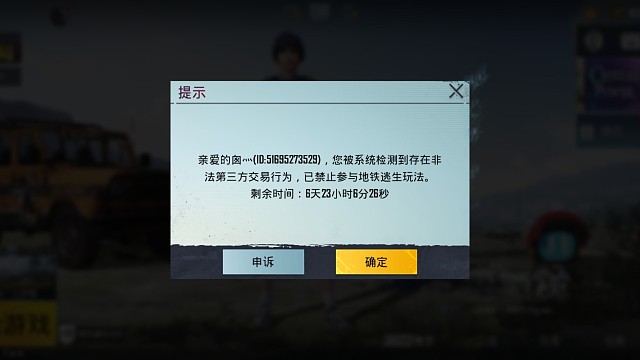 看来这7天没法送东西了送的太多了被封了
