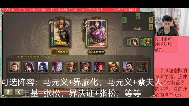 马元义—界蔡夫人