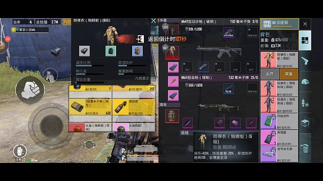 我那么大个钢甲啪一下没了？