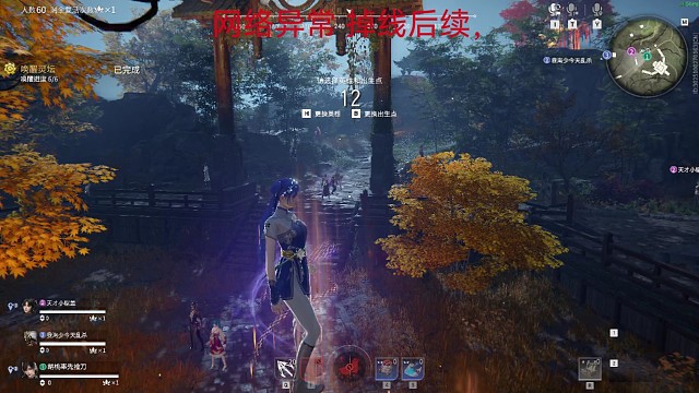 网络异常账号在别处登录后续，