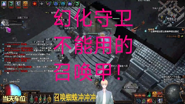 幻化守卫，被自己杀了！