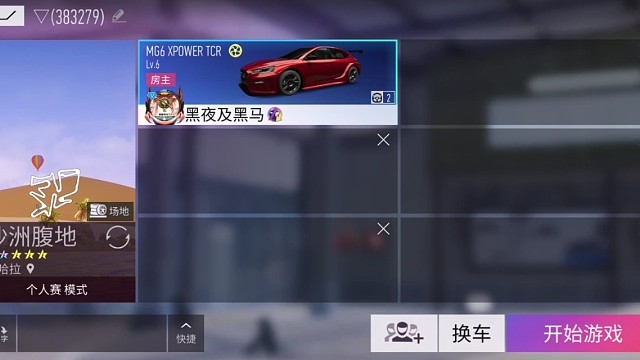 练图，MG6车