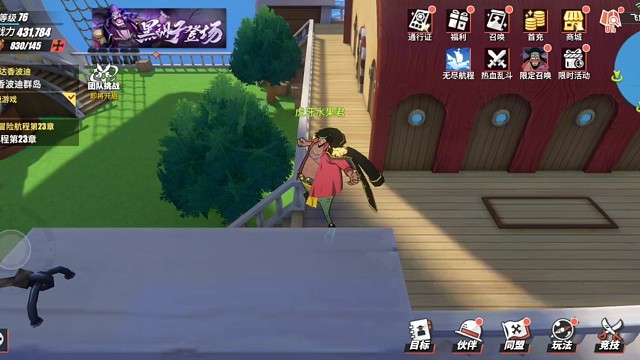 航海王热血航线直播录像