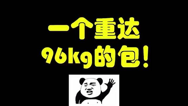 这…就是空间压缩术吗