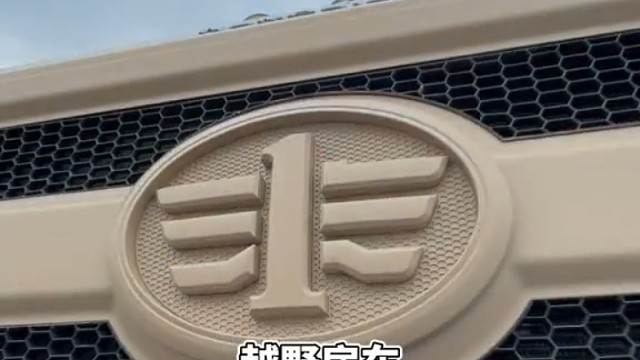 一汽重卡越野穿越房车