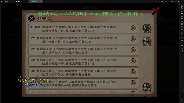 烟雨江湖：一招八荒归元定乾坤