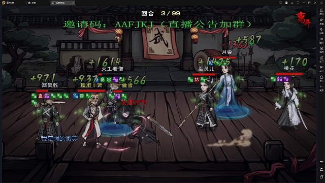 烟雨江湖：一招八荒归元定乾坤