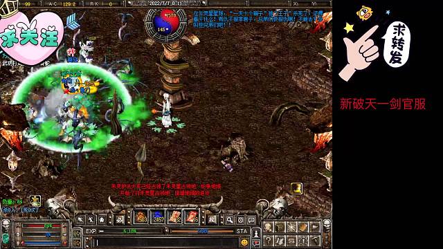 新破天一剑丶清风孤客的直播间