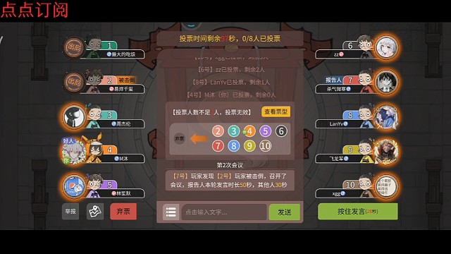 官方狼人杀牛马队友