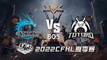 EP vs TG CFHL季后赛