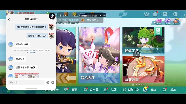 迷你世界:菜鸡送福利啦