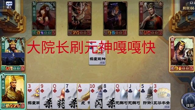 大院长刷元神嘎嘎的