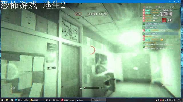 逃生2恐怖游戏直播