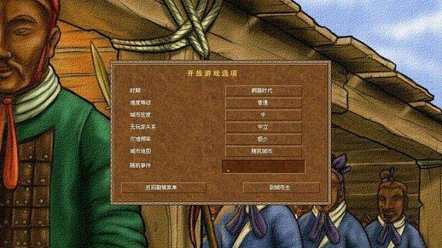 龙之崛起联机对战-片段2