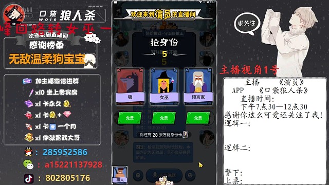 峰回路转女巫一